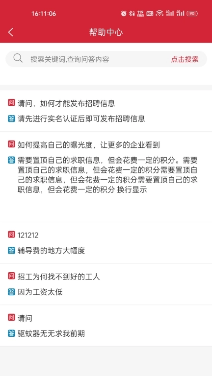 云厅招聘