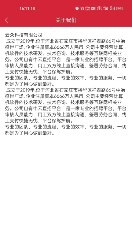 云厅招聘