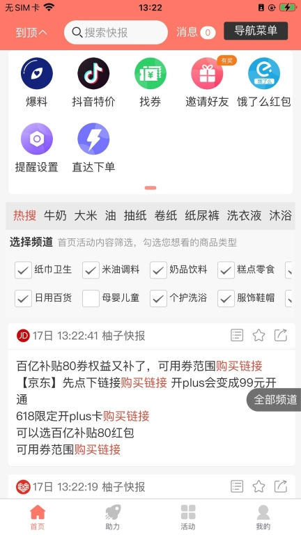 柚子快报