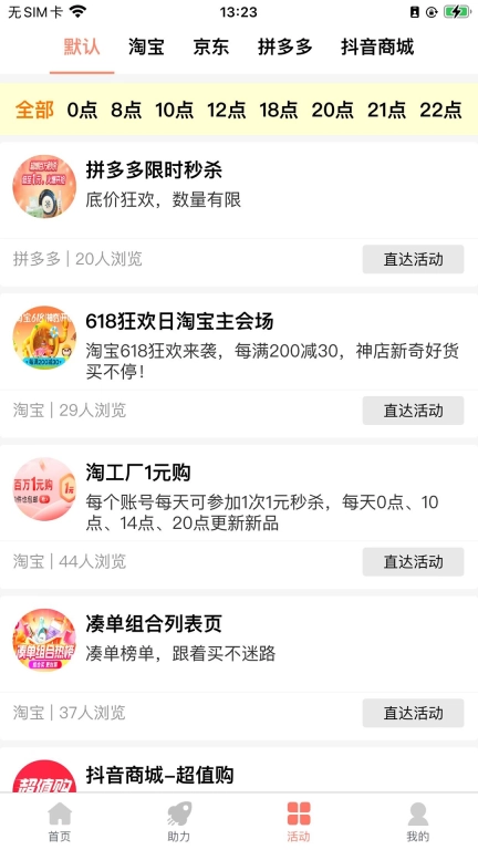 柚子快报