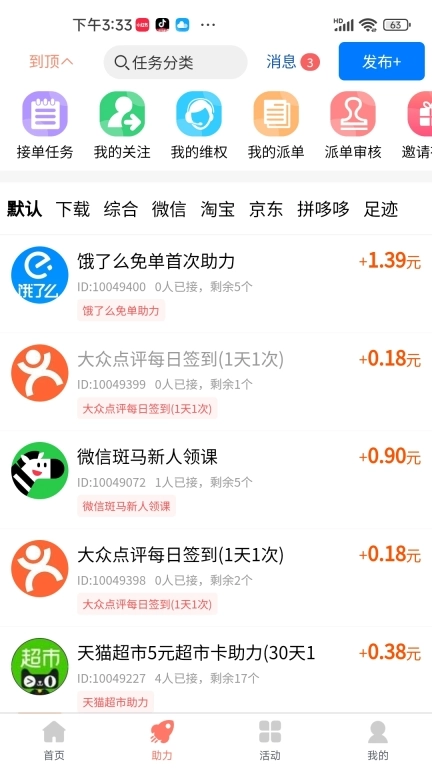 柚子快报