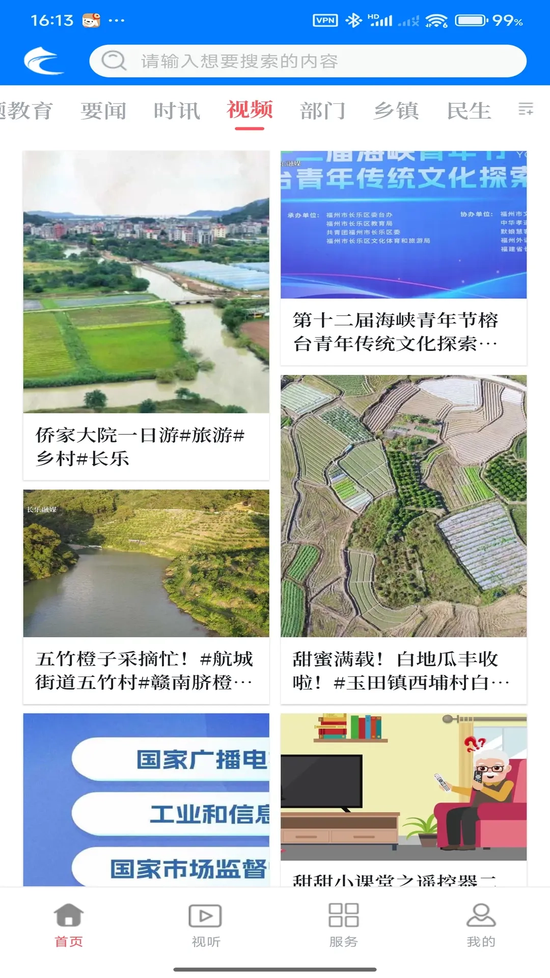 掌上长乐