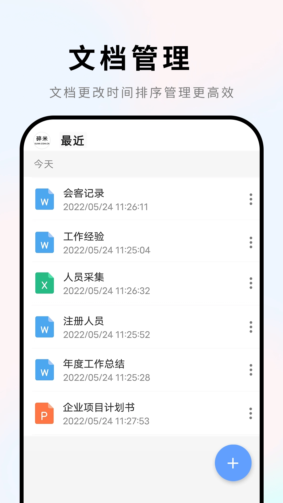 Word文档