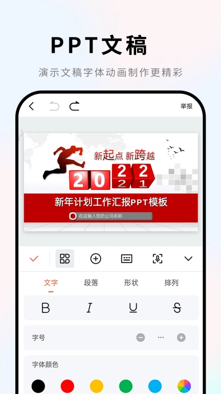 Word文档