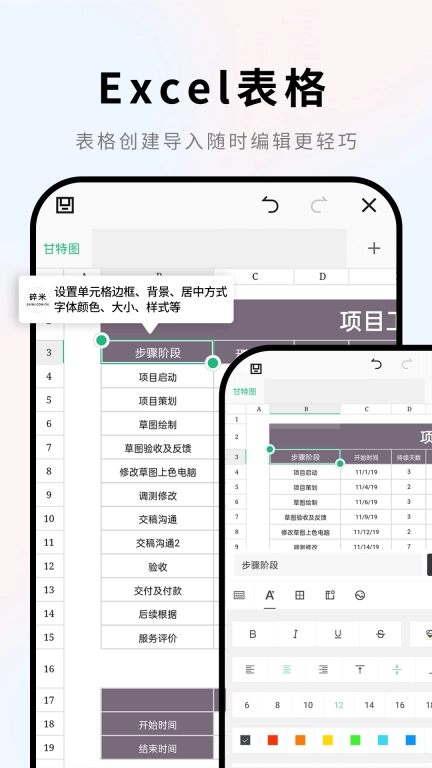 Word文档