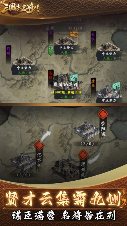 三国志名将传-三国卡牌复古回合制