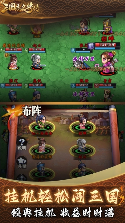 三国志名将传-三国卡牌复古回合制