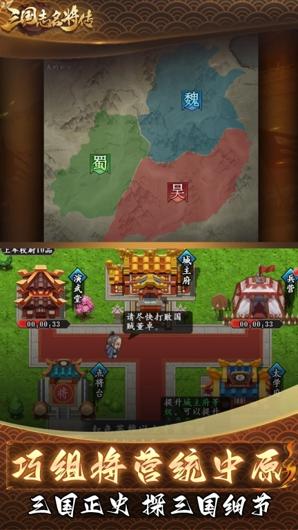 三国志名将传-三国卡牌复古回合制