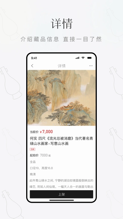 鼎藏