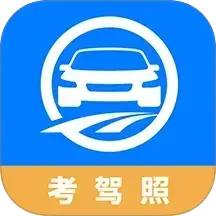 驾路通
