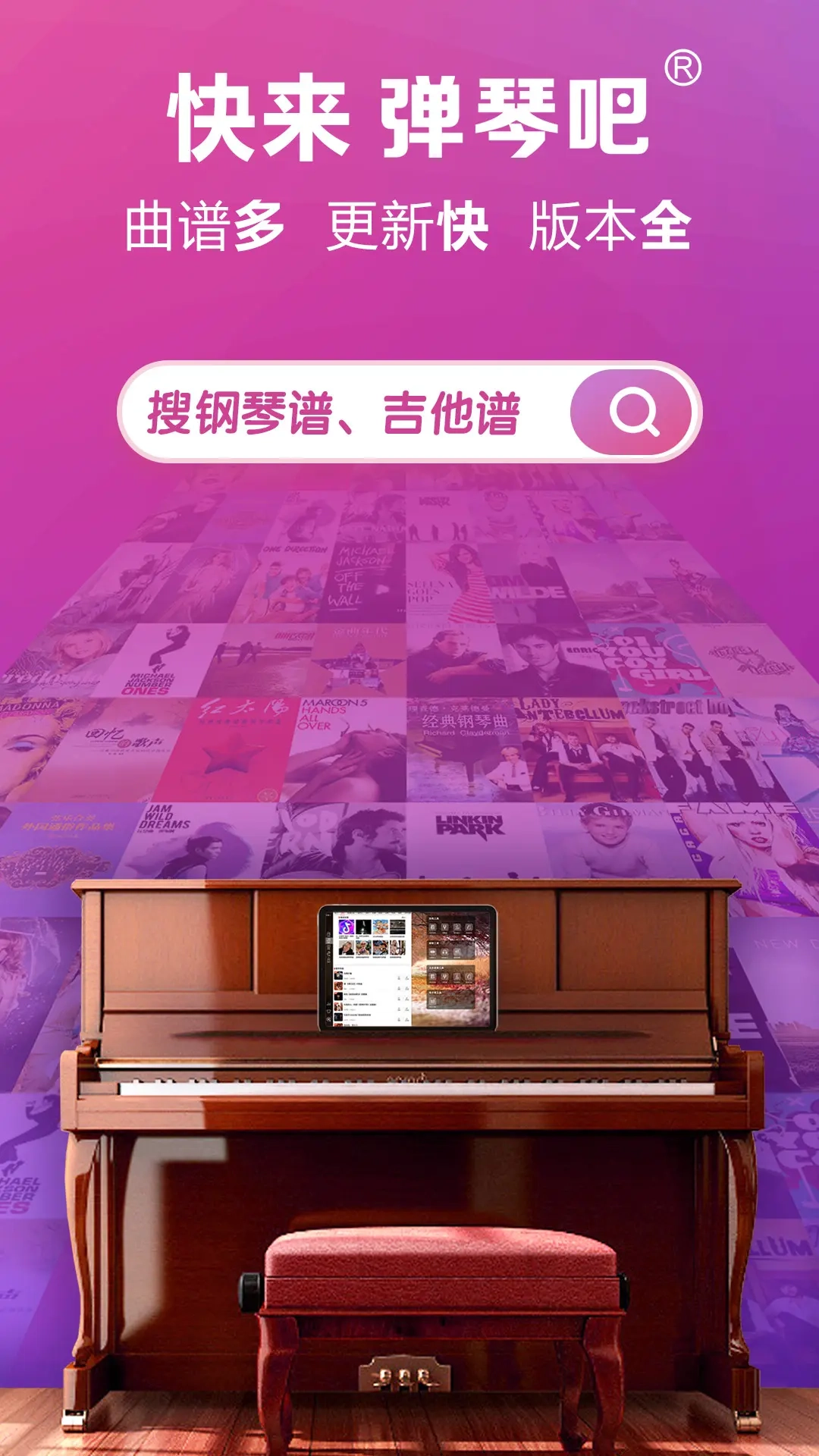 弹琴吧