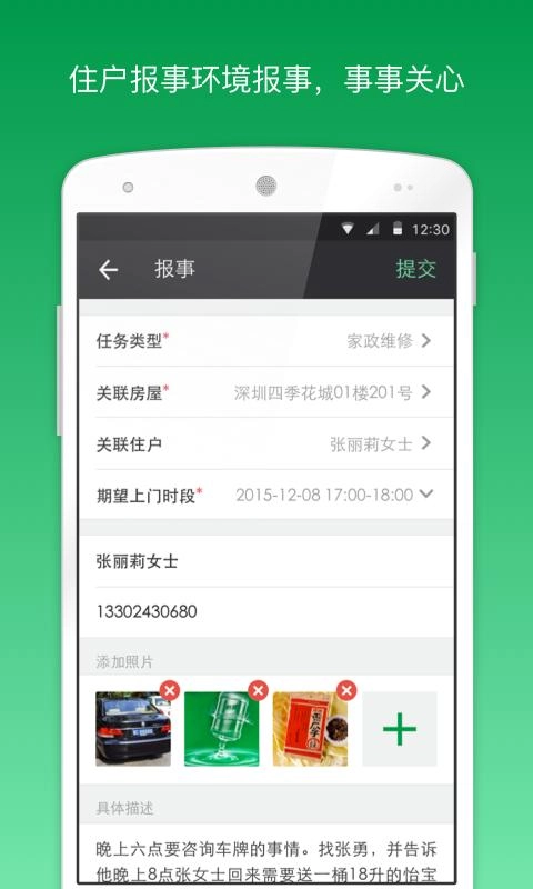 助英台