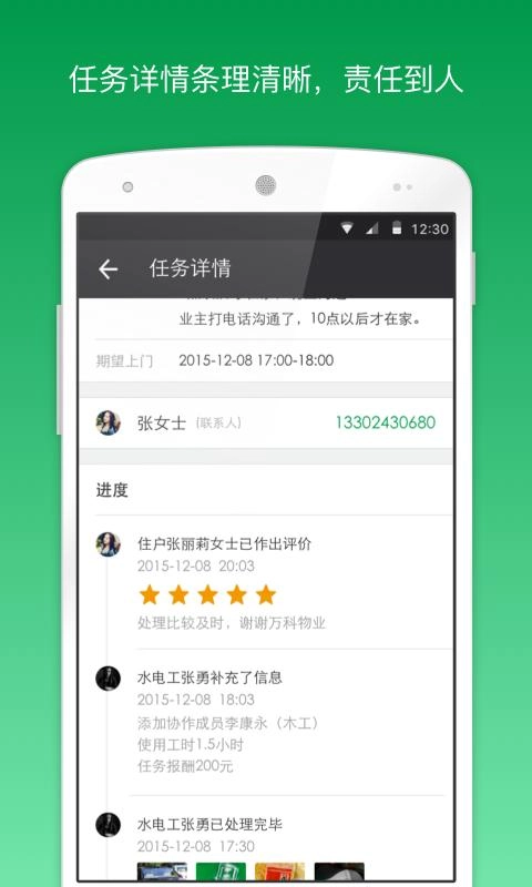 助英台