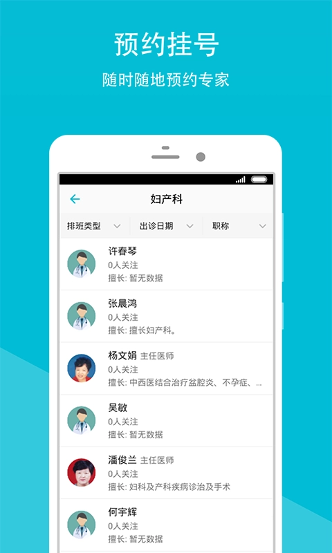 东台人民医院