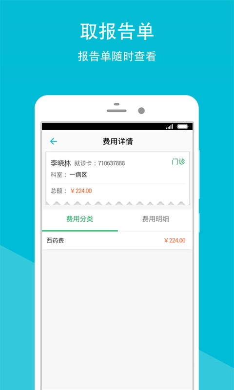 东台人民医院