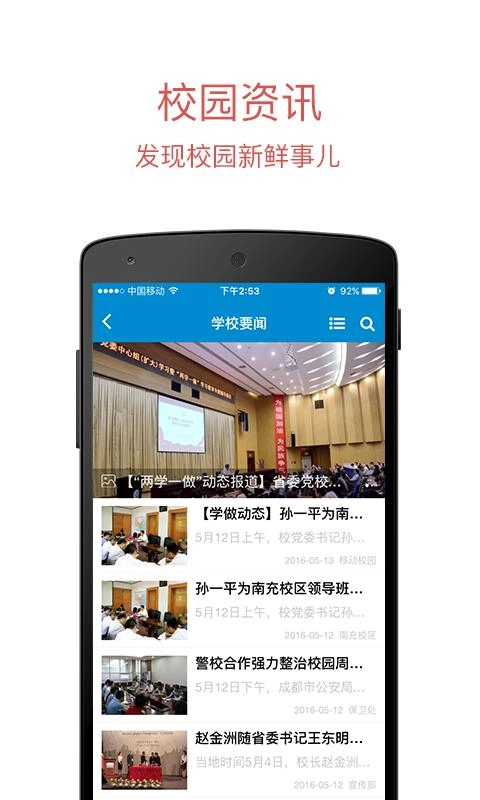 西南石油大学