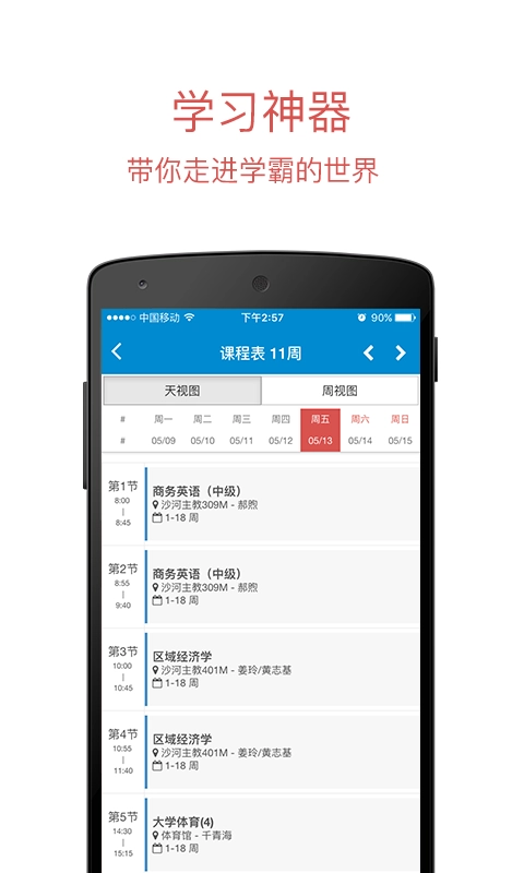 西南石油大学