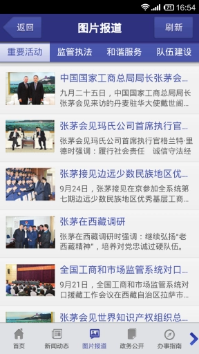 公示系统