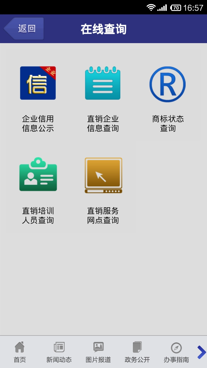 公示系统