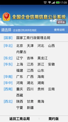 公示系统