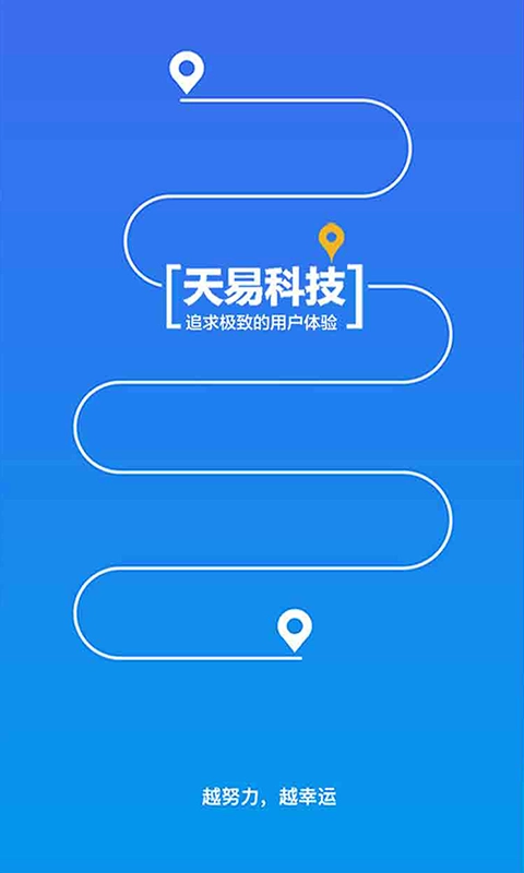 天易在线