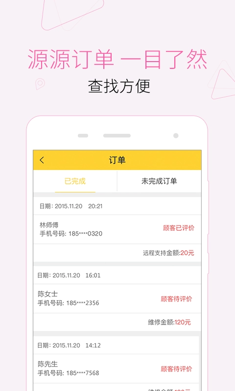 叫我修吧技术端