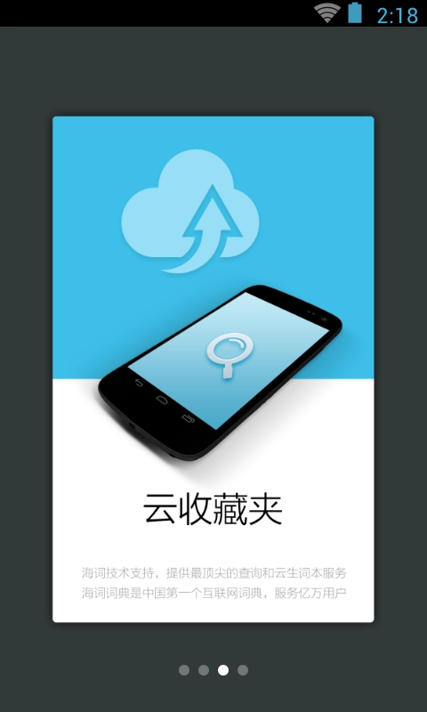 唐诗鉴赏辞典-商务国际正版