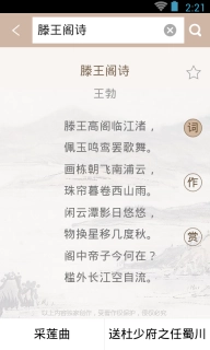唐诗鉴赏辞典-商务国际正版