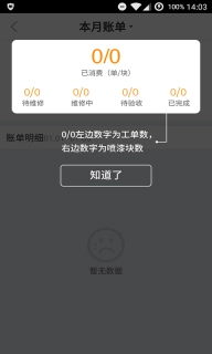 优活派工