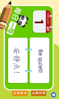 熊猫英语
