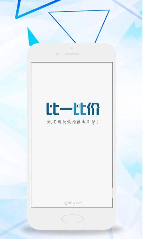 比一比价-网购省钱查价软件
