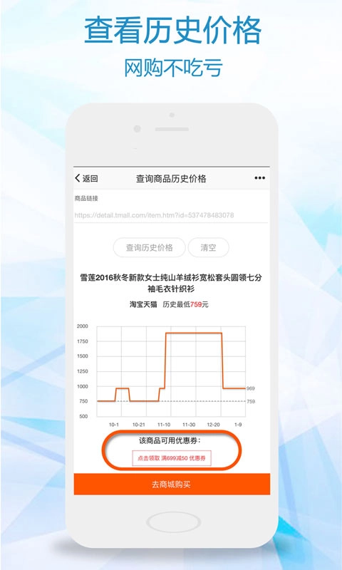 比一比价-网购省钱查价软件