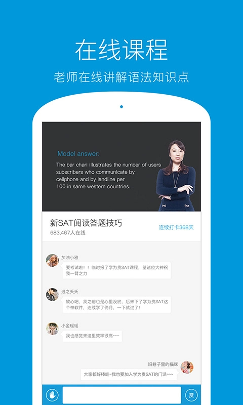 学为贵SAT