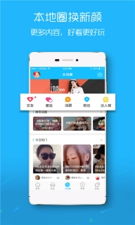爱武隆客户端
