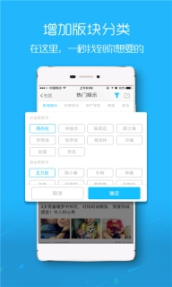 爱武隆客户端