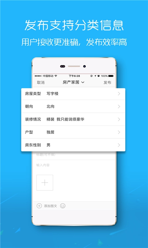 爱武隆客户端