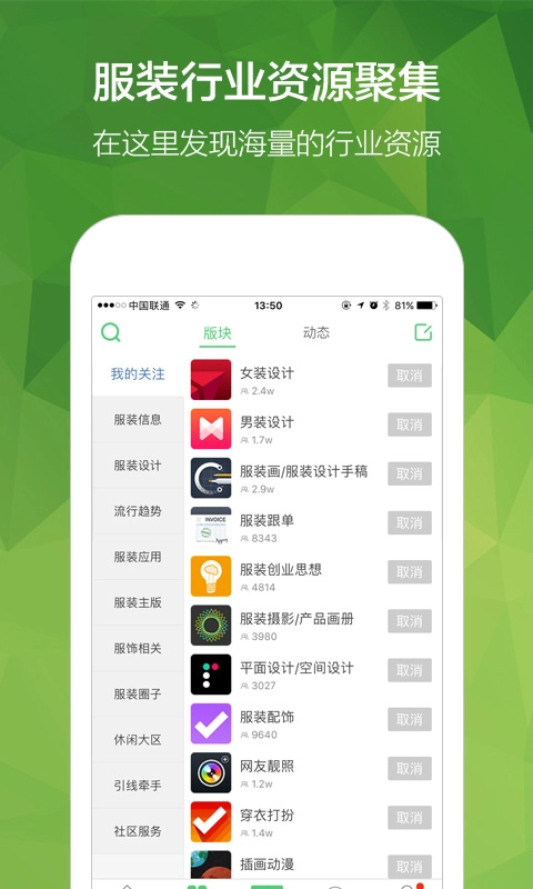 穿针引线-服装设计