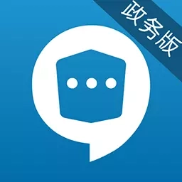 政务密信