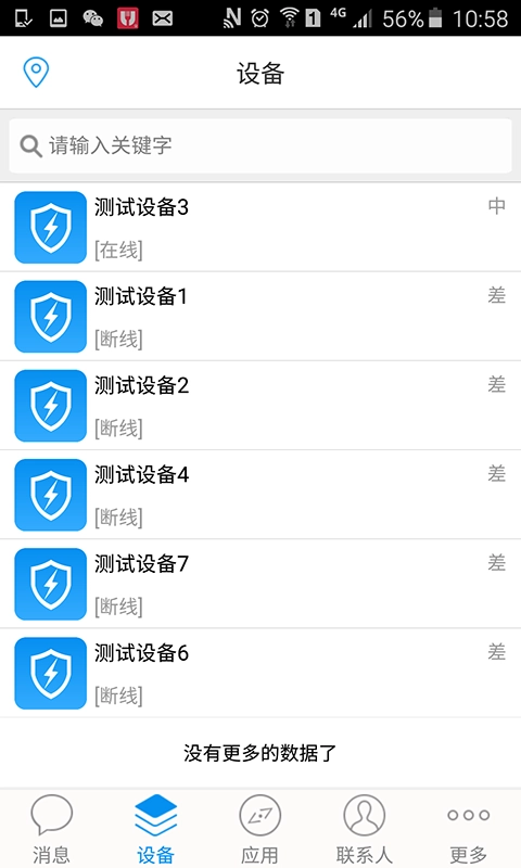电丁丁