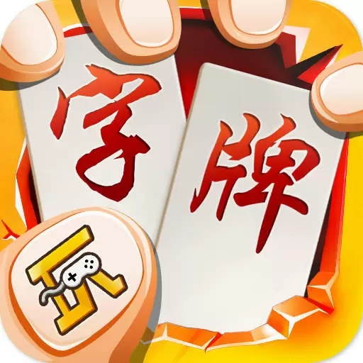 随便字牌-湖南家乡跑胡子