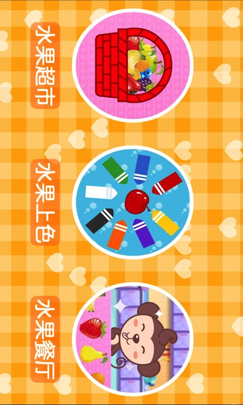 多多认颜色