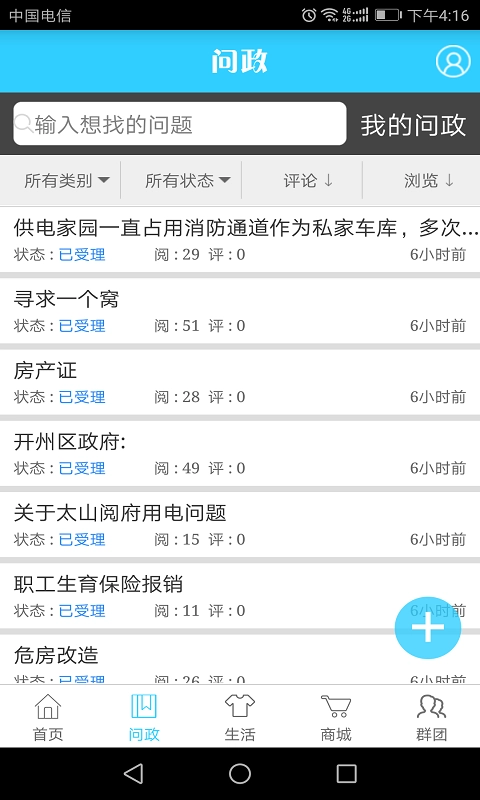帅开州