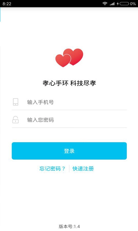 孝心环