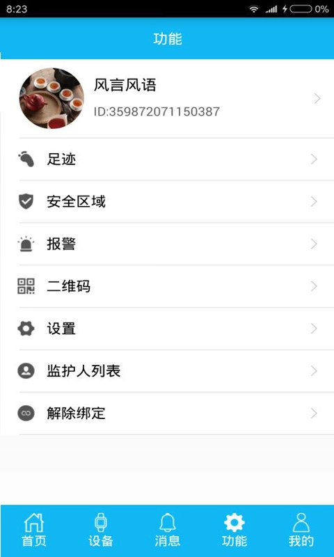 孝心环