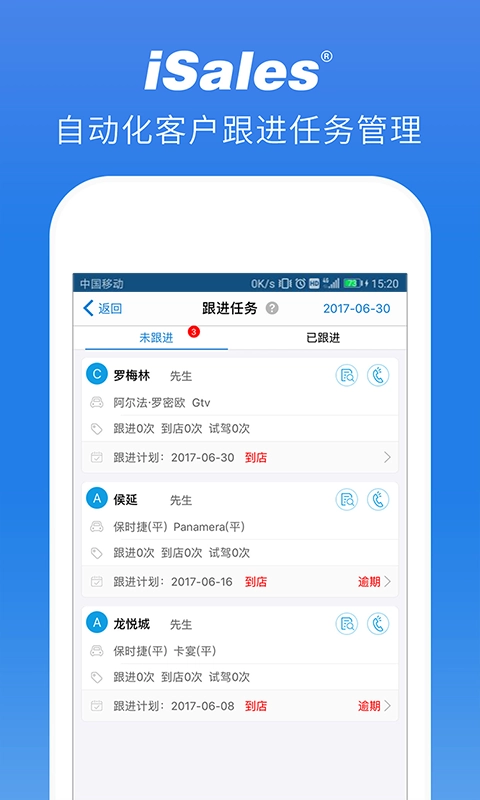 爱售宝-精细化管理