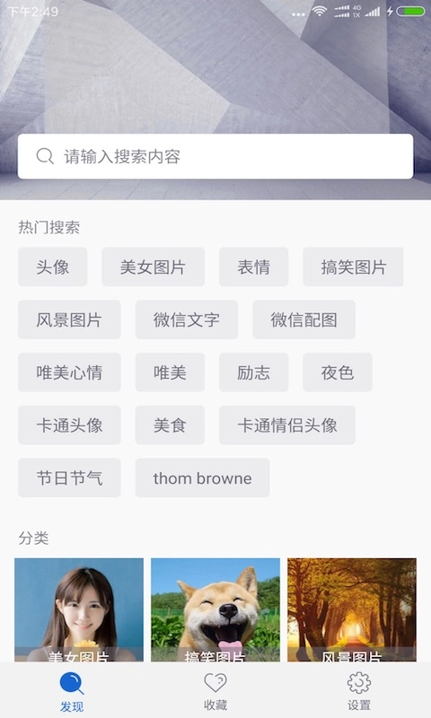 灵鹿图片大全-图片大全
