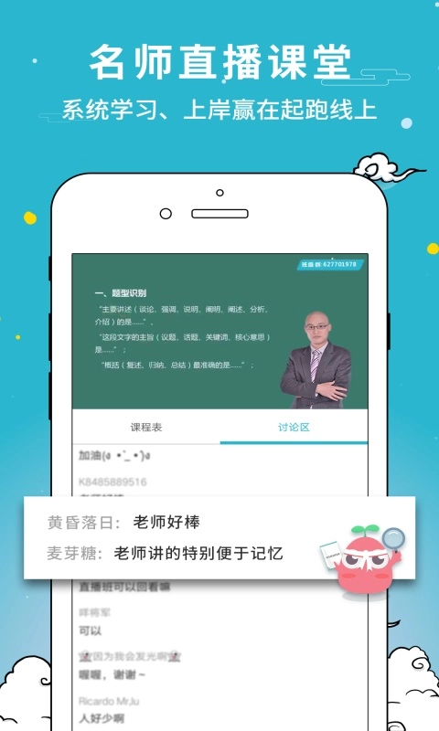 公职考试通-公务员考试