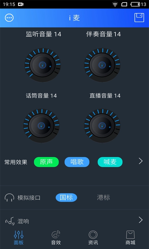 魅声