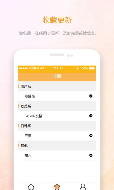 伺服驱动器故障查询