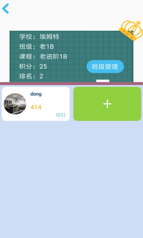 口袋家教老师